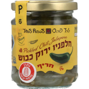 חלפיניו ירוק כבוש 195 גרם