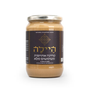 היילה טחינה אתיופית משומשום מלא 700 גרם