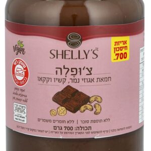 צ'ופלה חמאת אגוזי נמר,קשיו וקקאו 300 דרם