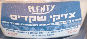 צזיקי שקדים ממרח ללא חלב בתוספת מלפפונים,שמיר ושום