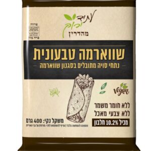 שווארמה טבעונית קפואה 400 גרם