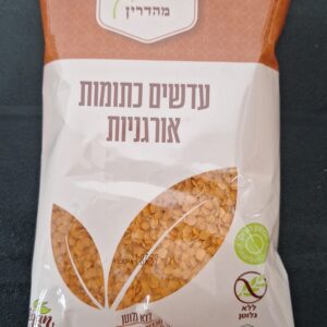 עדשים כתומות אורגניות 400 גר עתיד ירוק