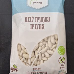שעועית לבנה אורגנית 400גר עתיד ירוק