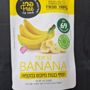 פרי free חטיף בננה קראנצ'י 20 גר