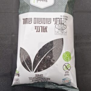 שומשום שחור אורגני ללא גלוטן 400 גר