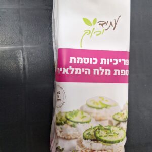 פרכיות כוסמת בתוספת מלח הימלאיה 145 גר