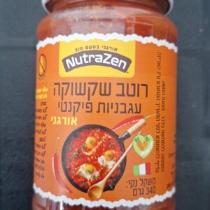 רוטב לשקשוקה פיקנטי GF אורגני 340 גר