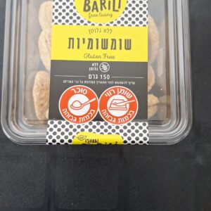 ברילי שומשומיות ללא גלוטן 200 גר